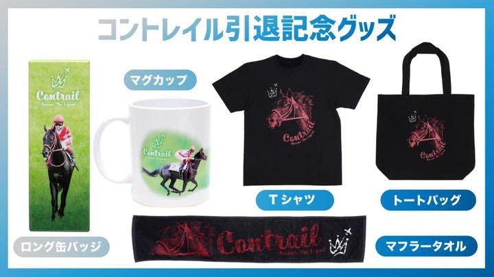 Amazon.co.jp: JRA コントレイル 引退 マフラータオル トートバッグ